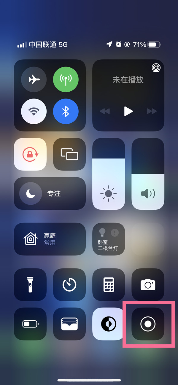 宿州苹果13维修分享iPhone 13屏幕录制方法教程 