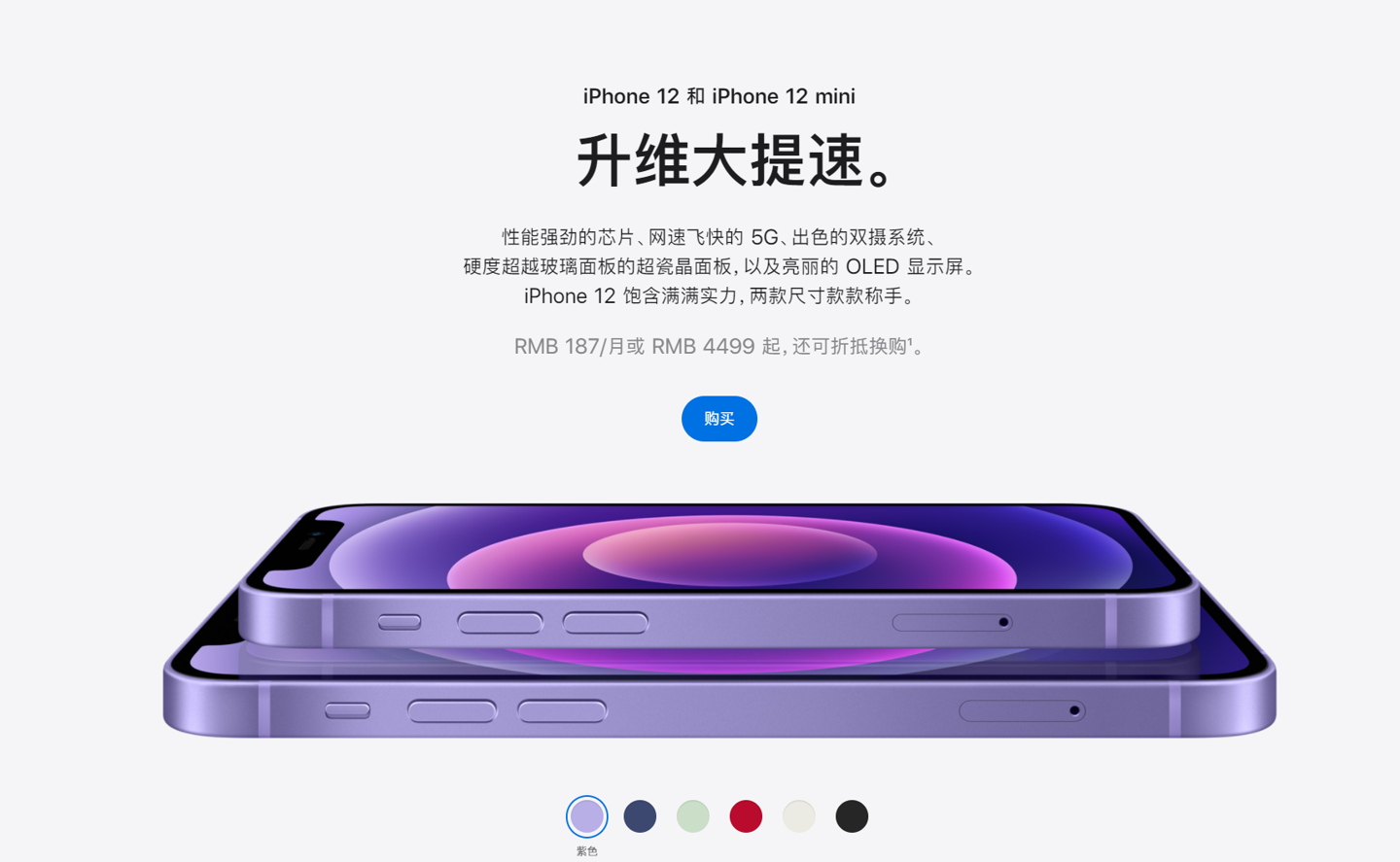 宿州苹果手机维修分享 iPhone 12 系列价格降了多少 